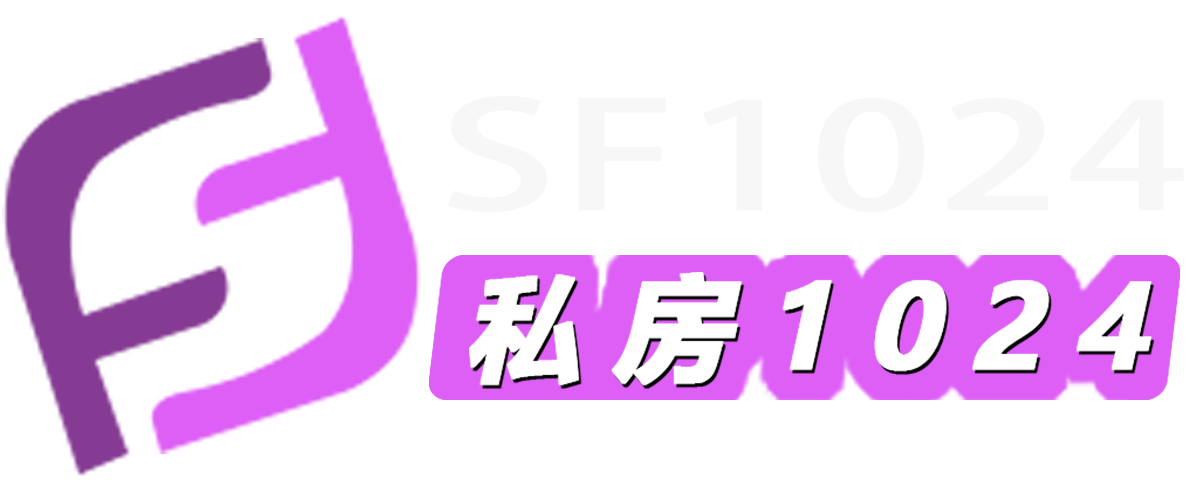 私房1024